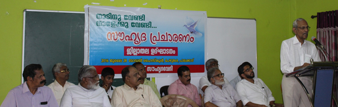 State Sahrudha Club Inauguration